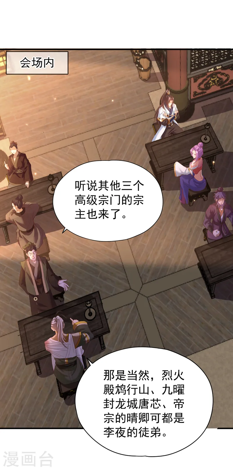 第131话 你们想切就切吧~16