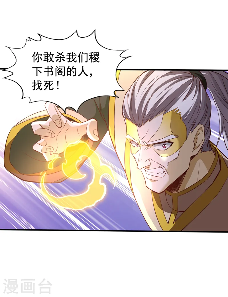 第130话 换他三年寿命！12