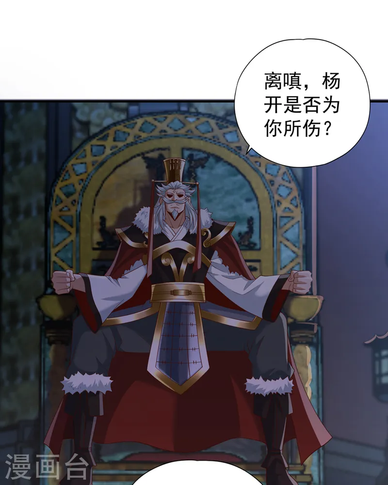 第253话 还有谁想走？！23