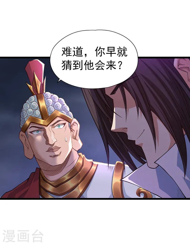 第123话 万法皆空，尽归尘土34