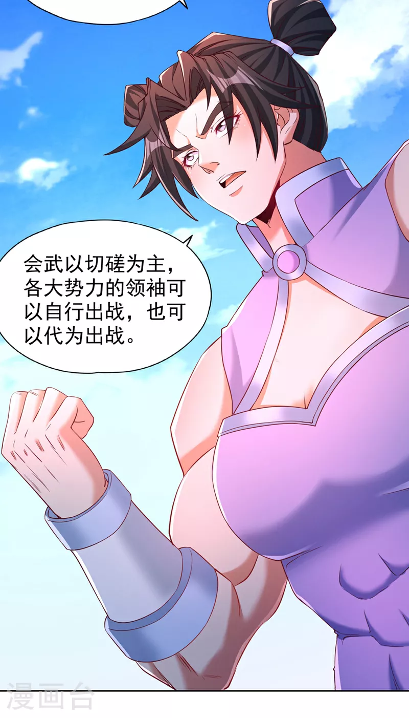 第317话 不过是在演戏而已7