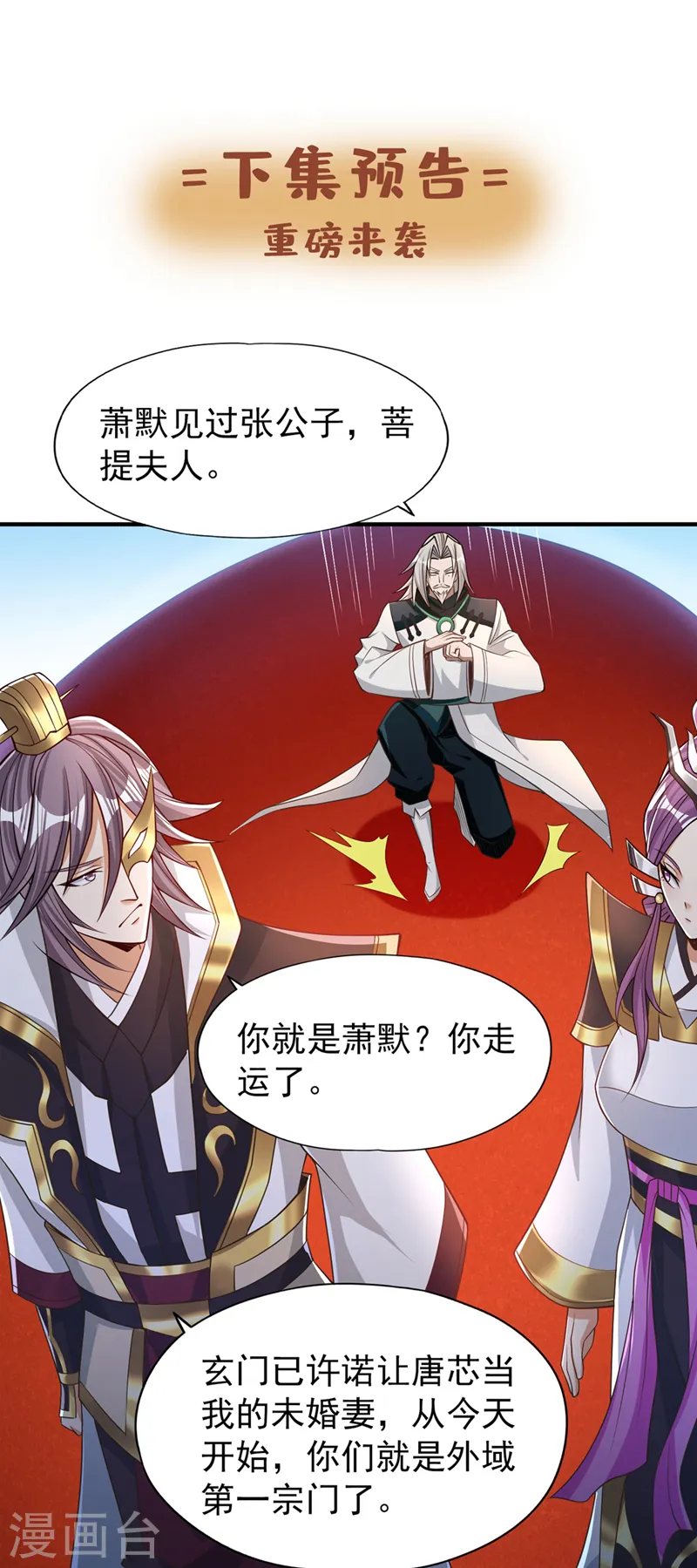 第158话 我怕一不小心杀了你35