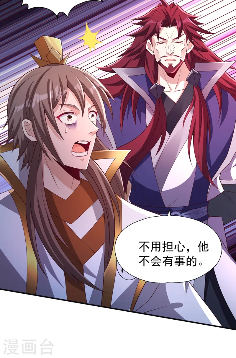 第217话 放心…我还有后手！21