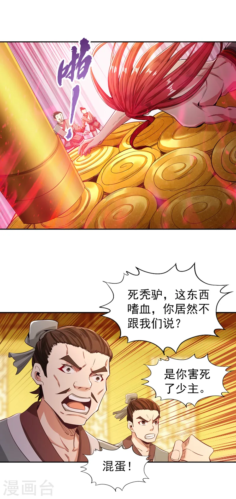 第112话 你们可以色诱猴子！17