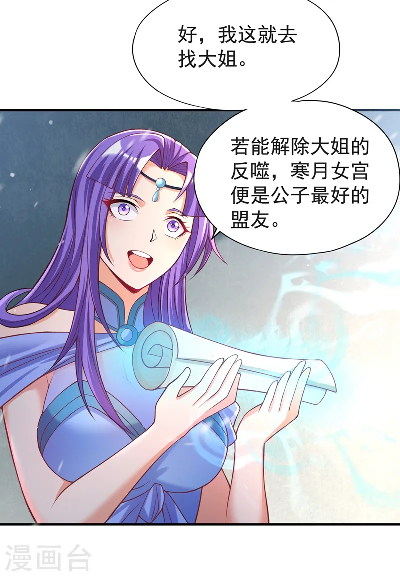 第140话 把这个给你们大宫主6