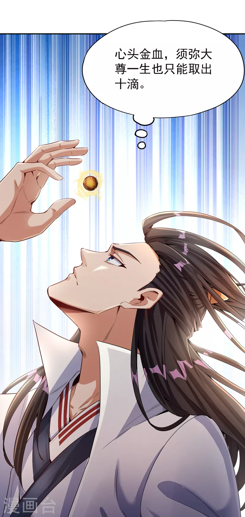 第75话 五大神通之一！15