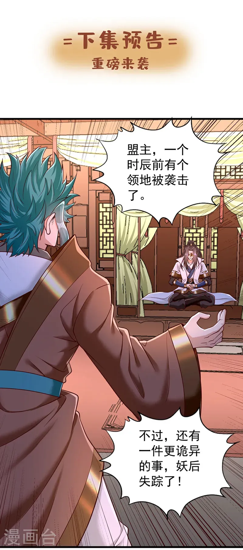 第419话 这是…至尊灵王丹！33