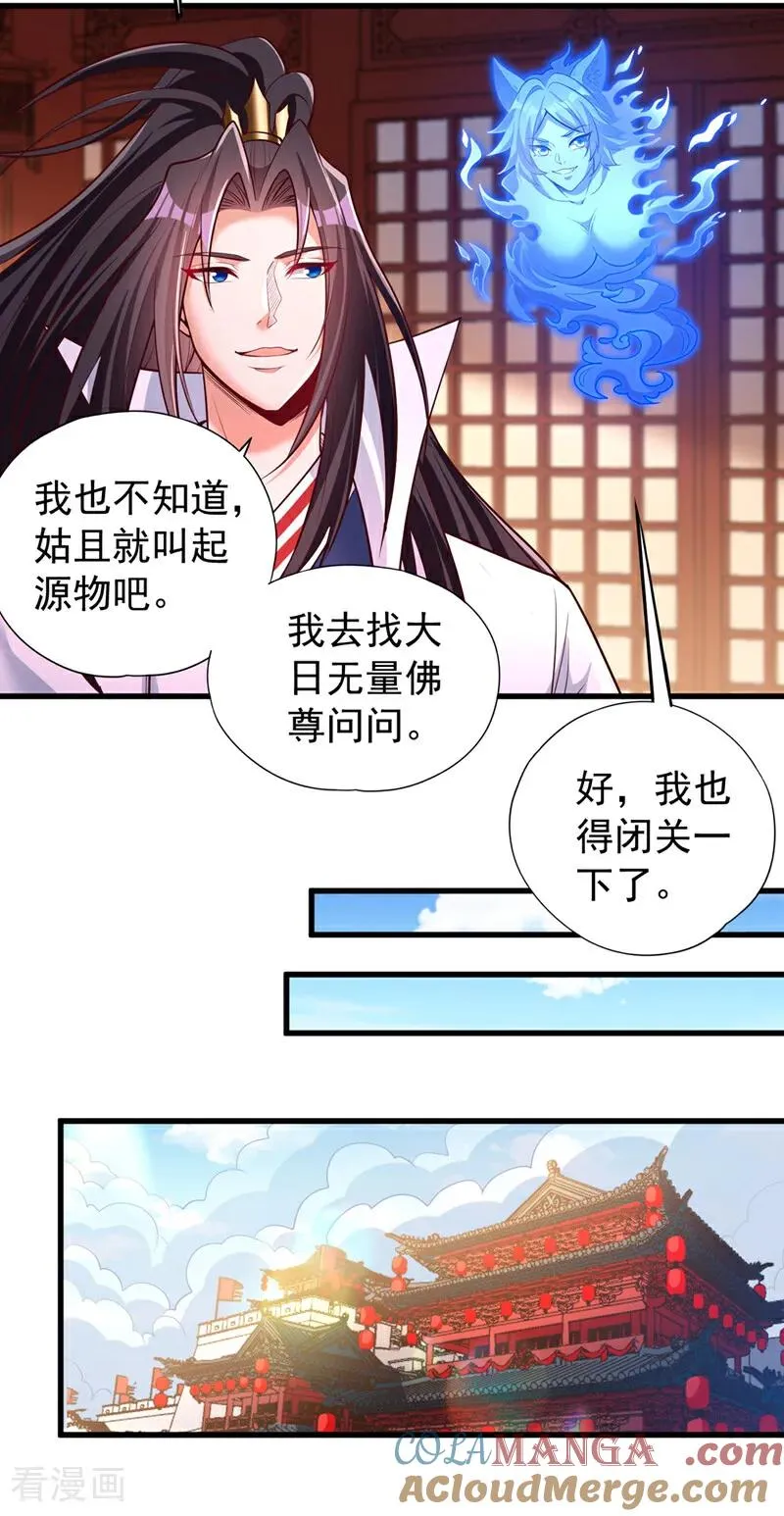 第449话 这是什么诡异的物质20