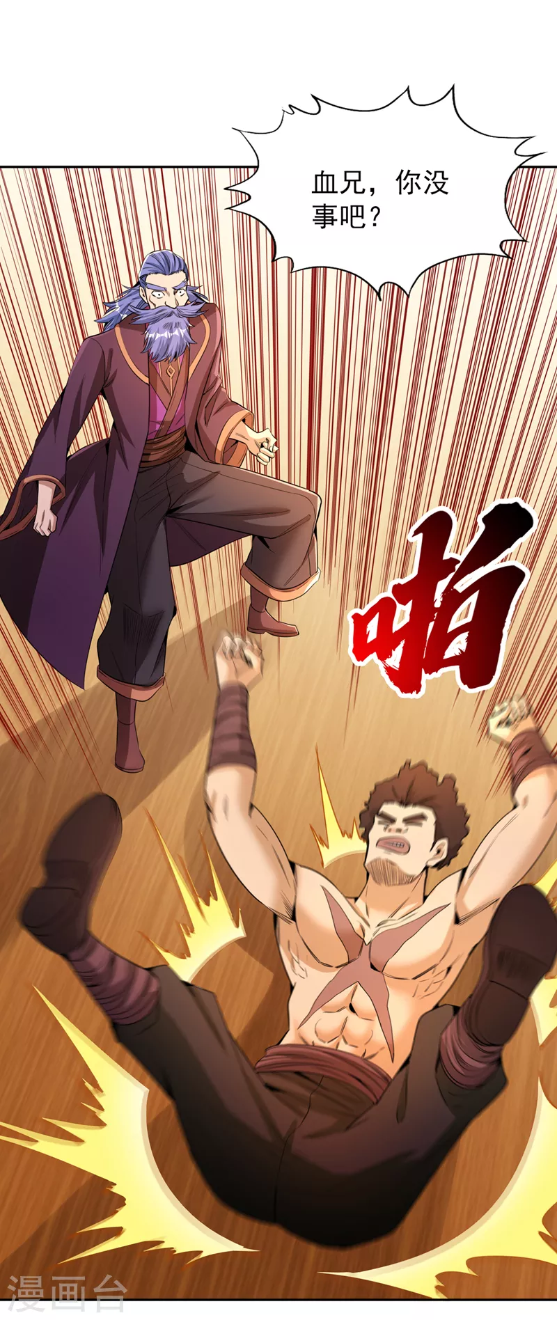 第80话 敢玩点大的吗？4