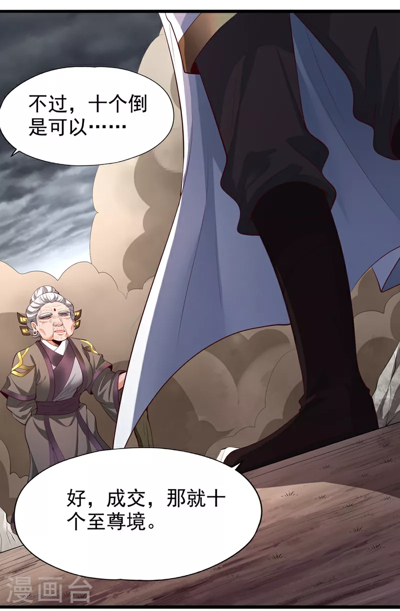 第309话 我注定不会停留…29
