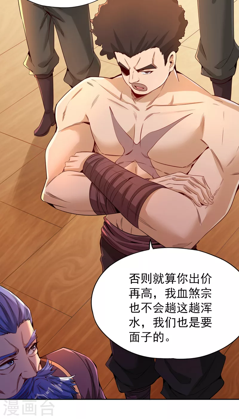 第79话 我去搞定那个女人！26