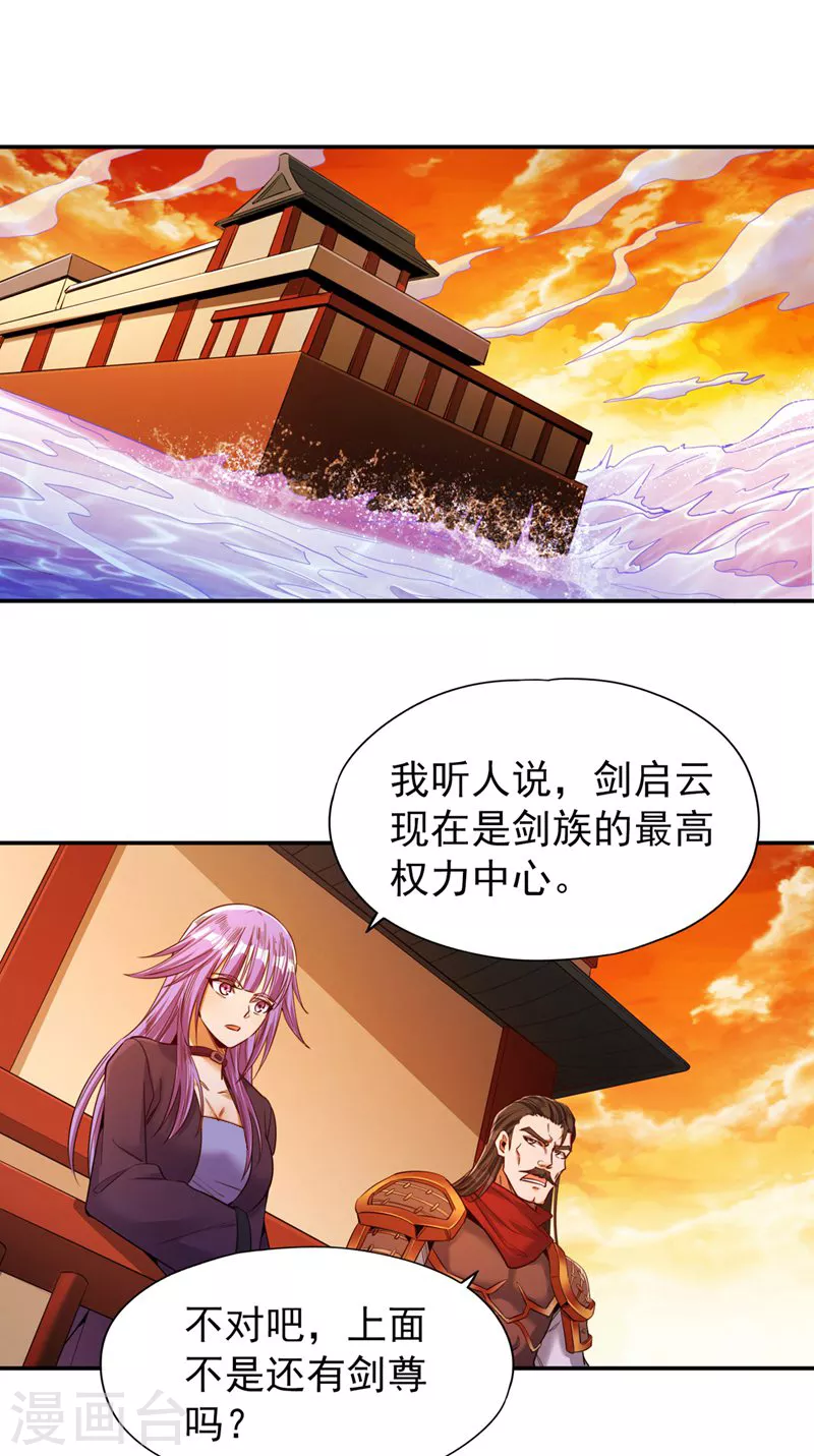 第95话 真正的麻烦才刚开始！14