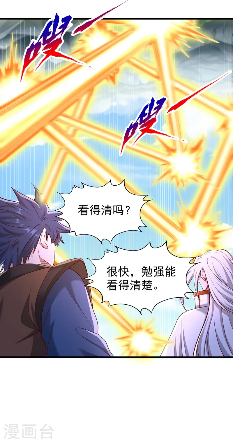 第394话 真是不长记性！5