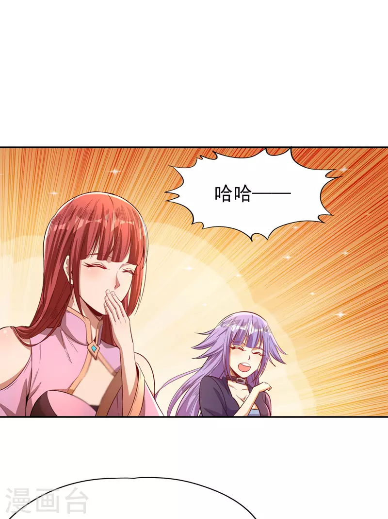 第92话 你能守住千年基业？15