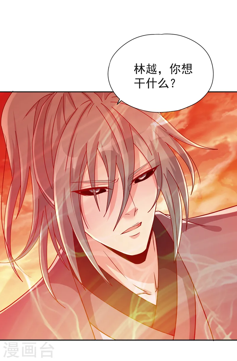 第232话 我只走自己的道！2
