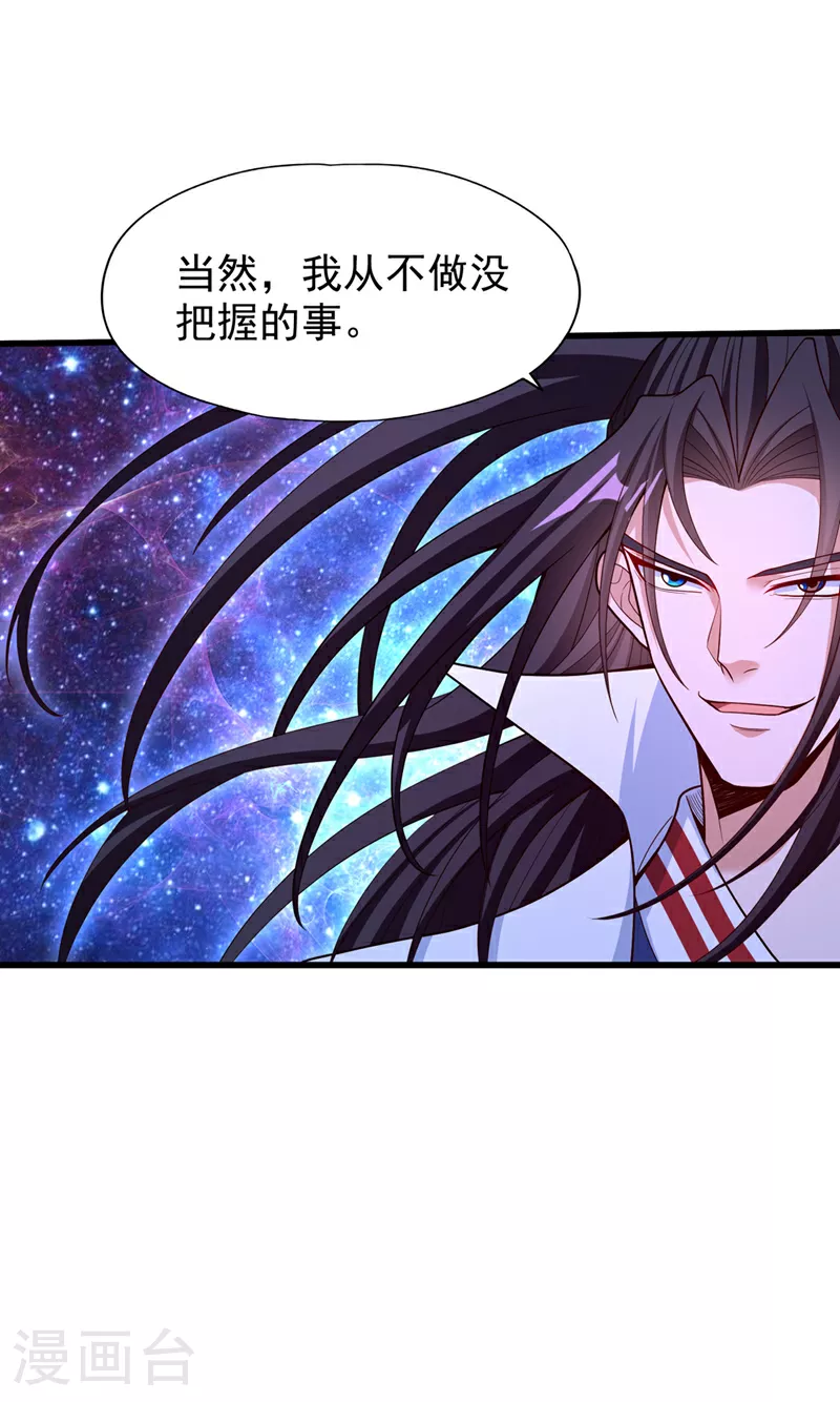 第351话 把命留下吧！4