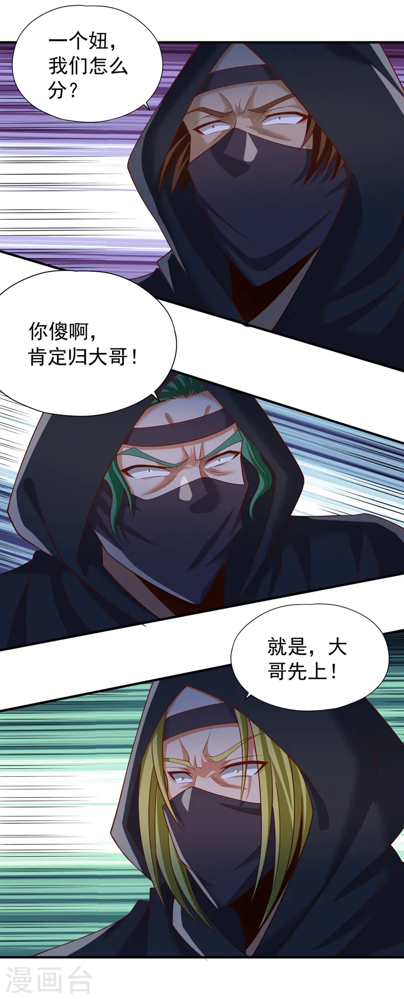 第239话 算我一份如何？26