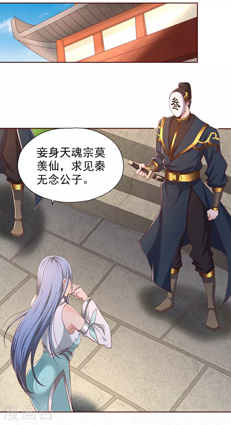 第315话 我说的不够明白吗？33