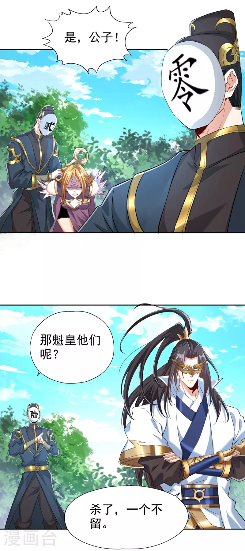 第322话 一个不留！15