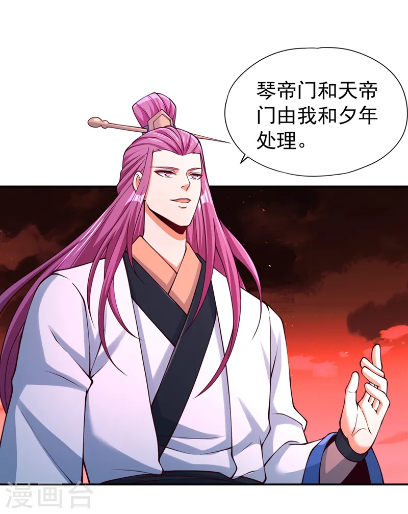 第281话 打开门所有人都得死33
