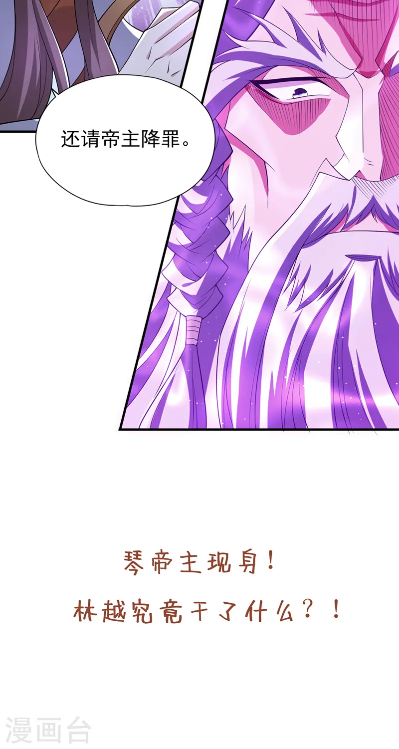第215话 你们还不配！42
