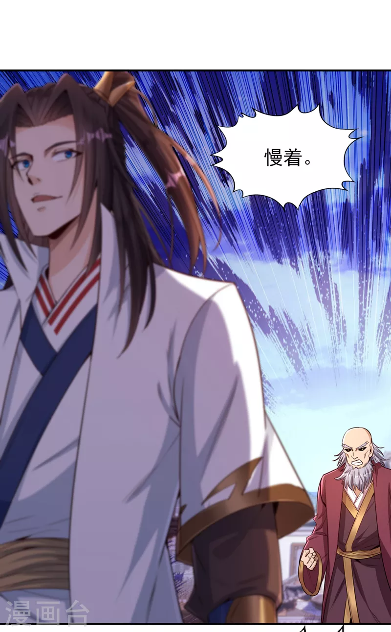 第94话 你有把握就来抢~9