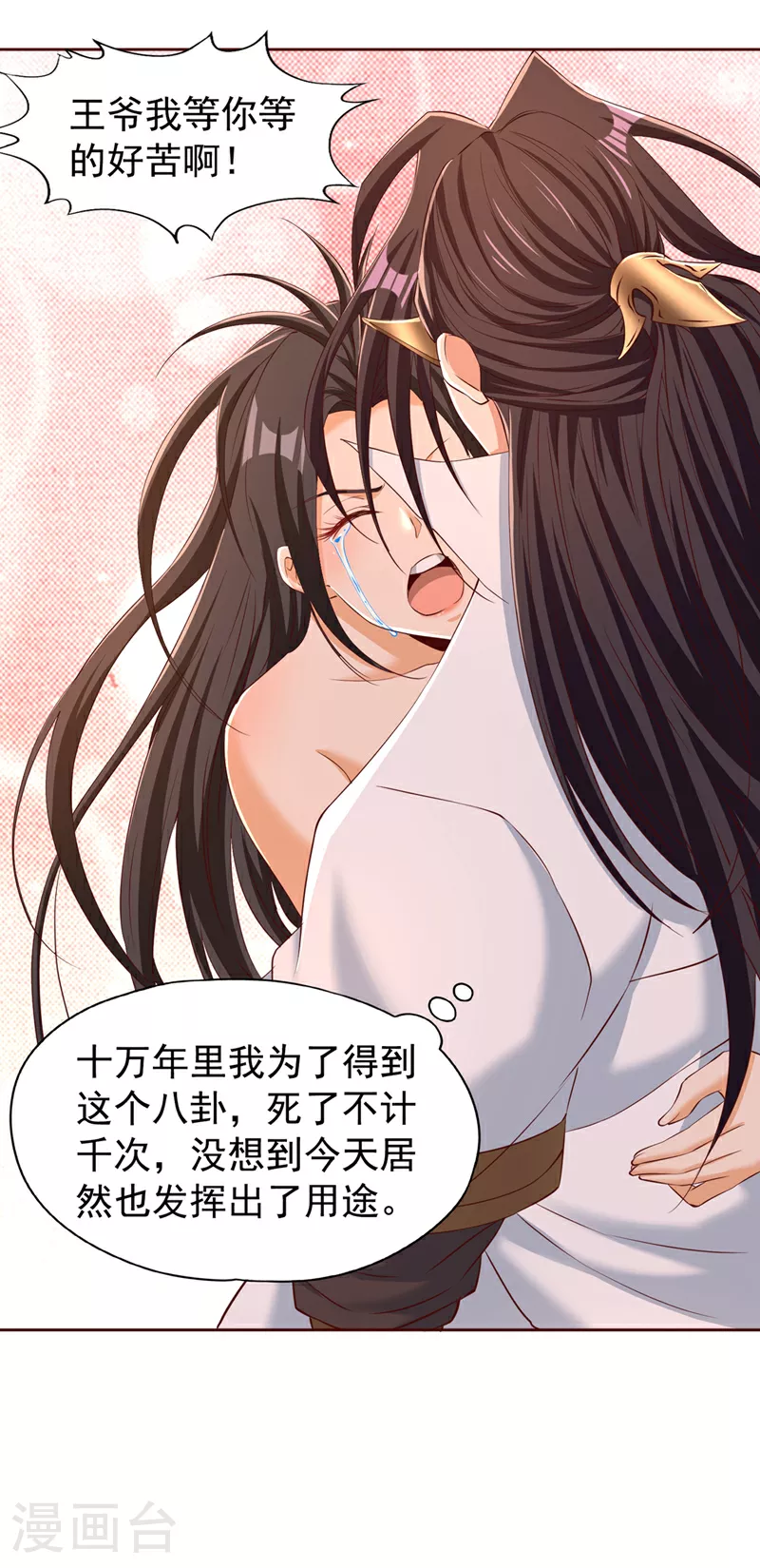 第298话 今天要死不少人了！34