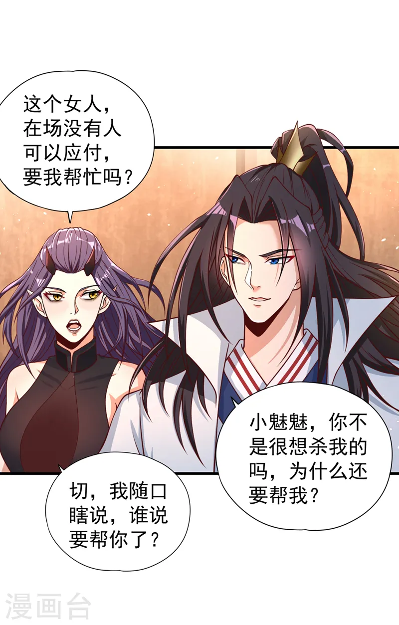 第161话 该知道的我都知道11