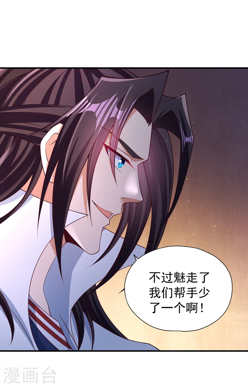 第206话 不好！女魃来了！29