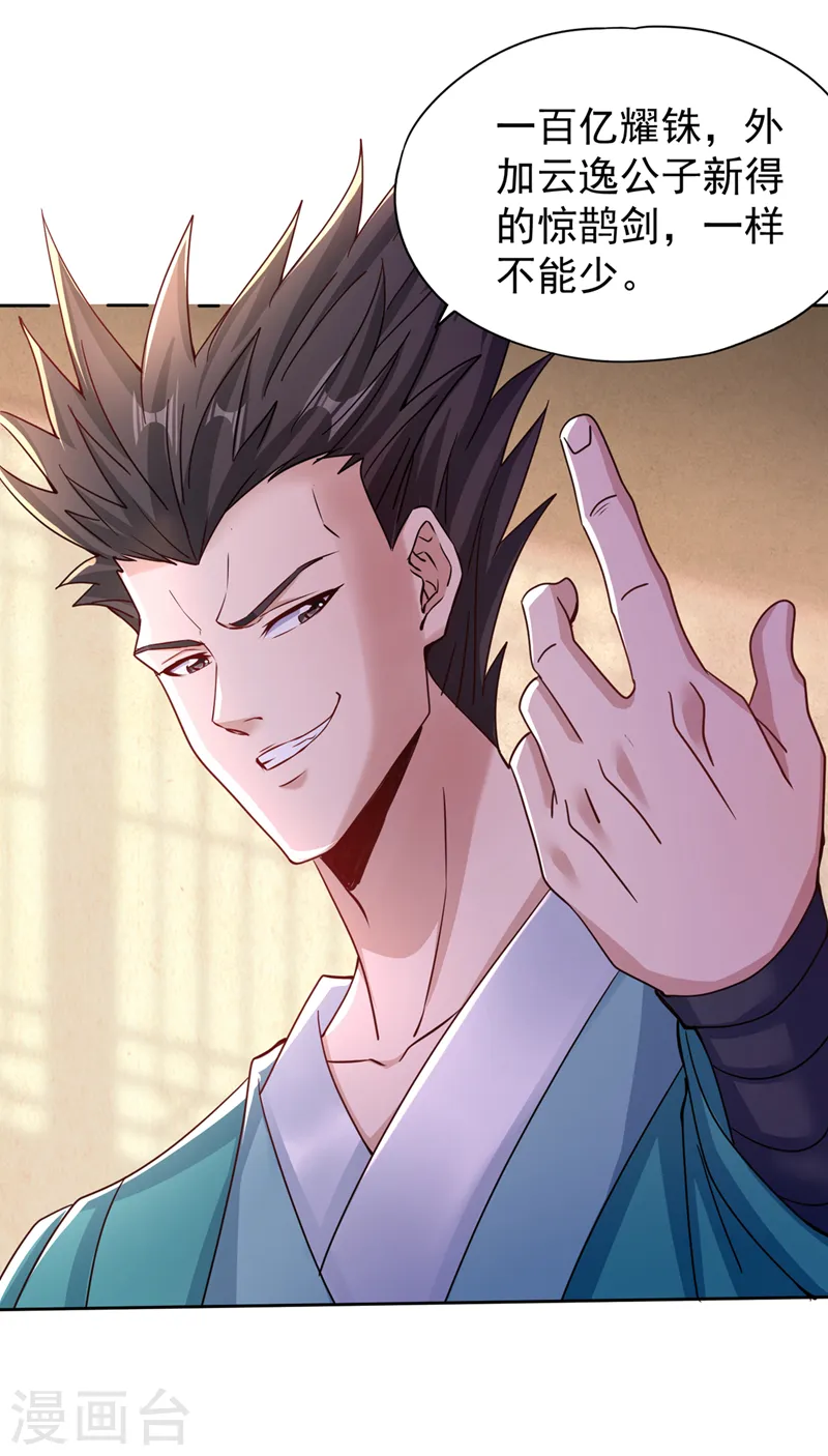第244话 引我来此有何指教？20