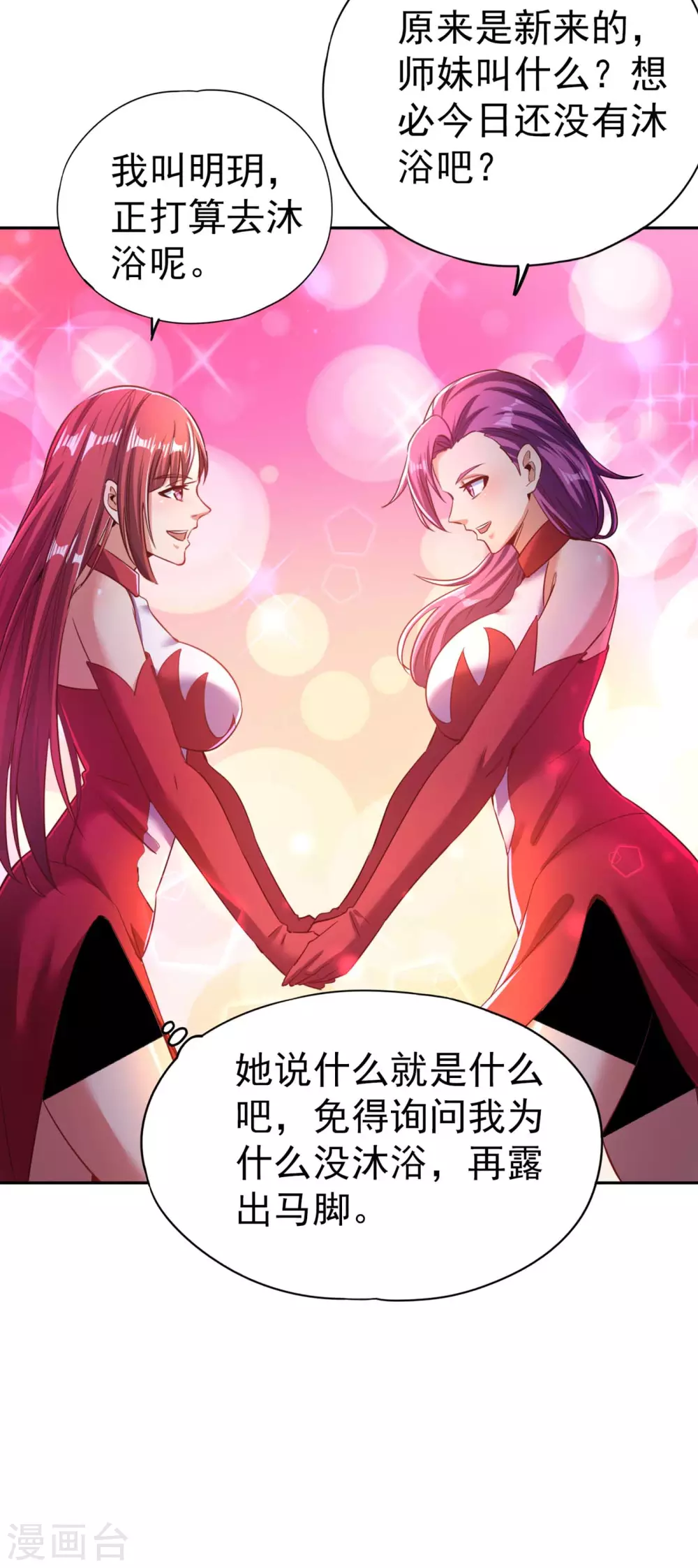 第54话 潜入女帝宗战船25