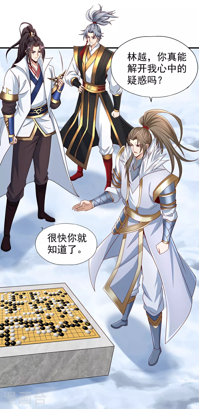 第336话 是时候重返世间了！21