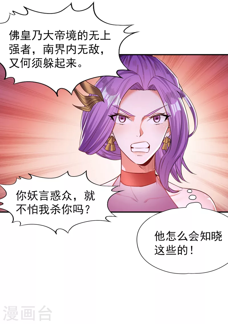 第93话 自信源自实力~4