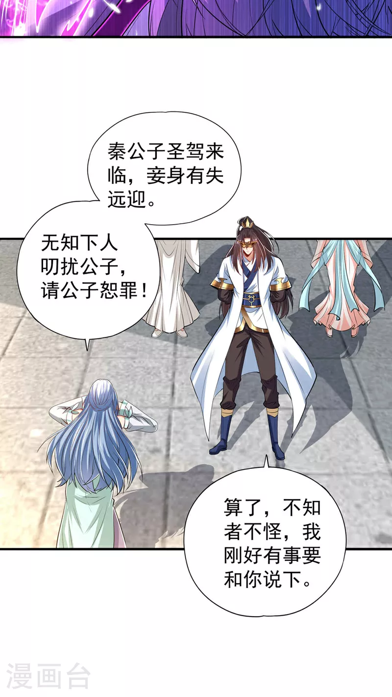 第330话 装傻就没意思了27