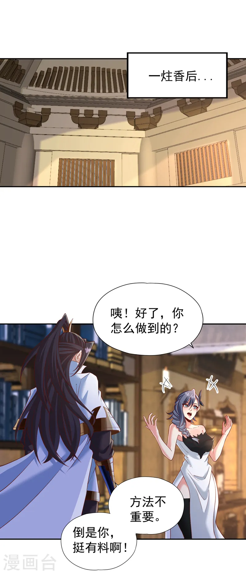 第212话 我帝主境可杀帝王！18