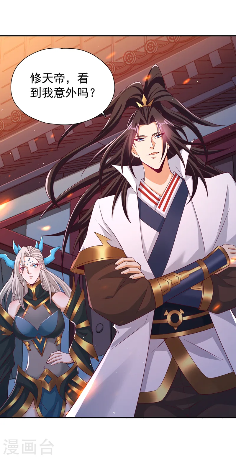 第271话 现在够资格了吗？！15