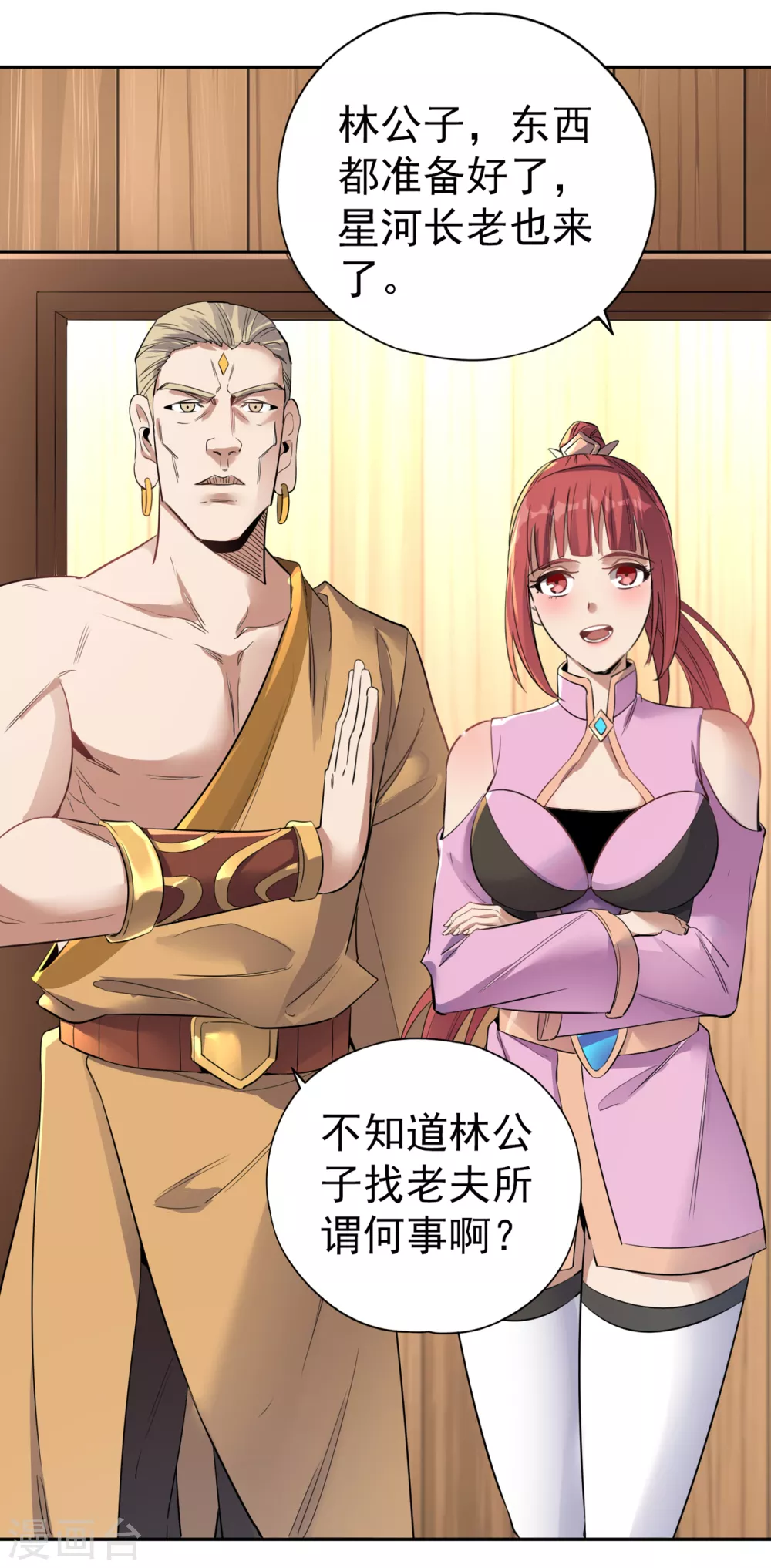 第41话 要……要来了吗？16