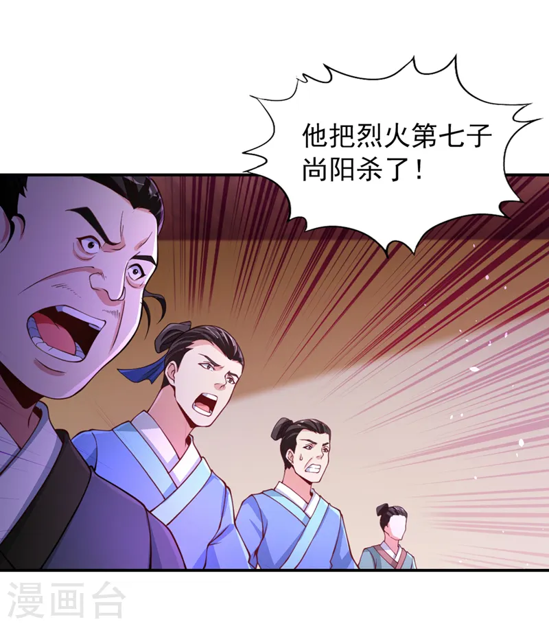 第137话 土鸡瓦狗~28
