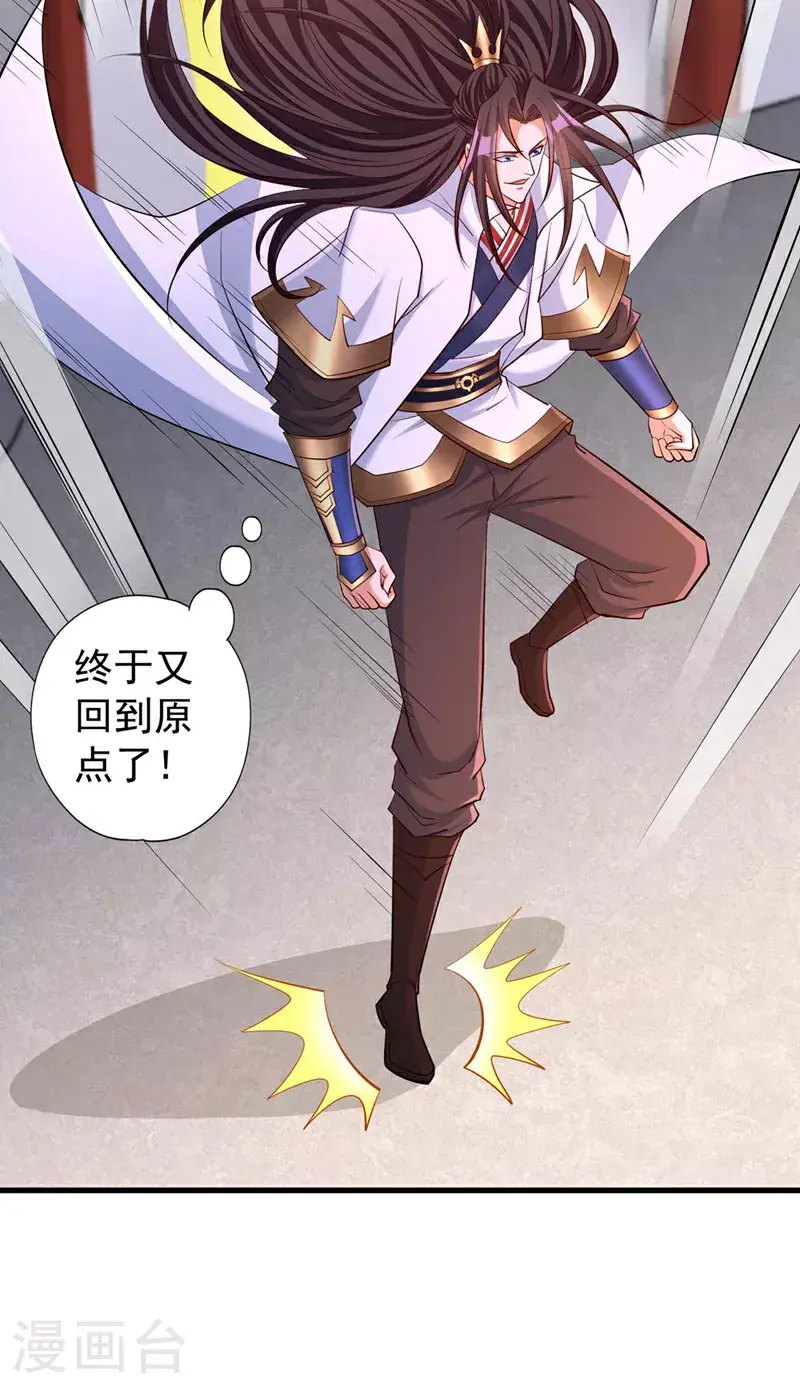 第365话 该回家了！5
