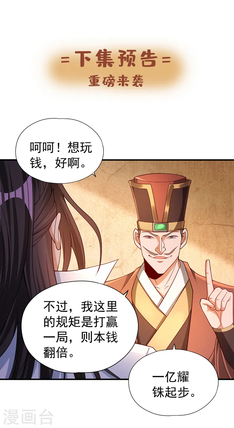第172话 你愿意付出什么？33