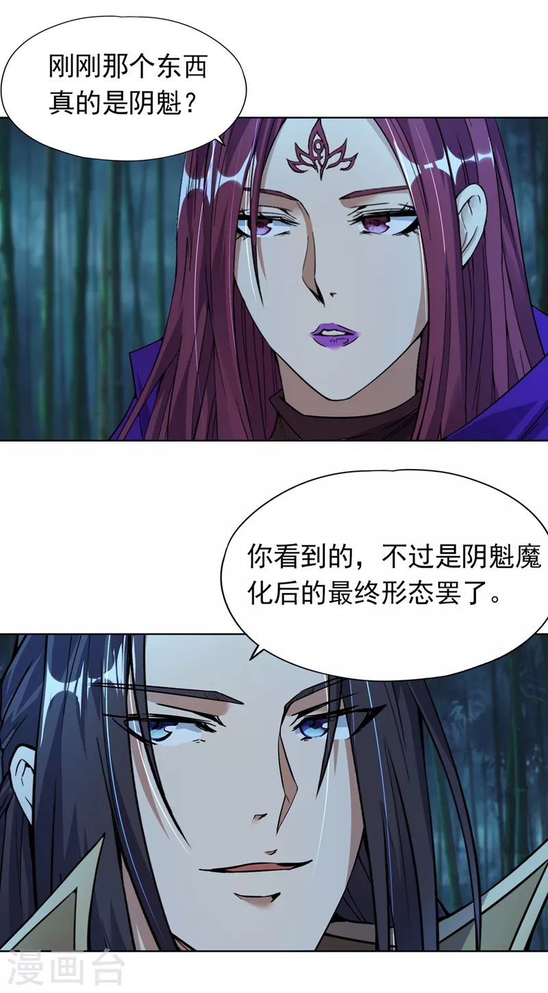 第16话 你们不想我吗？15