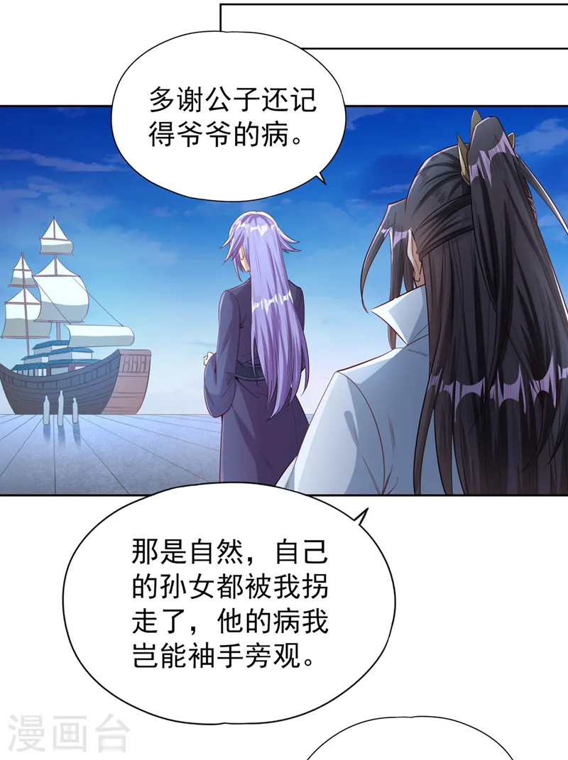 第104话 杀我？你没这个实力6