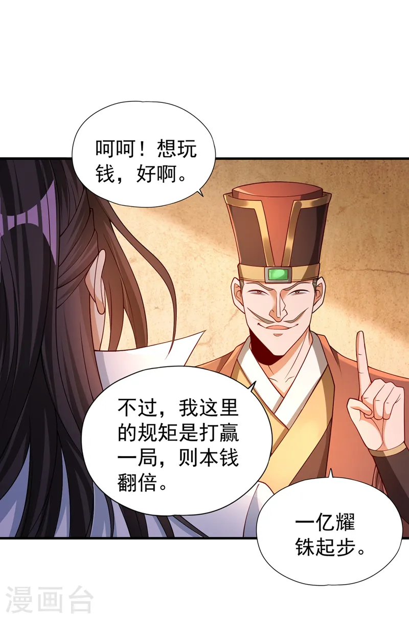 第173话 想玩那就玩大点！13