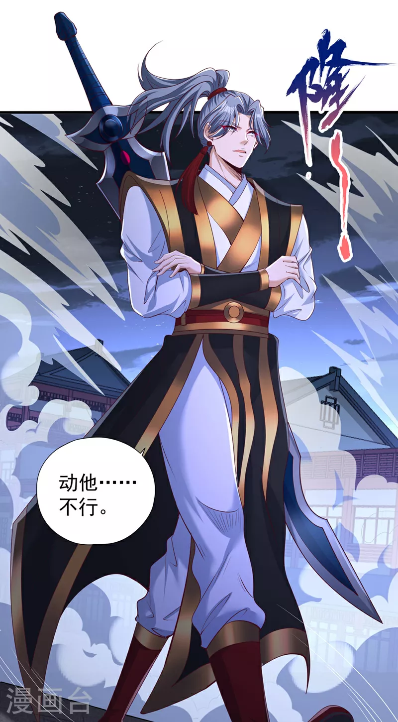 第327话 为师甚是欣慰21