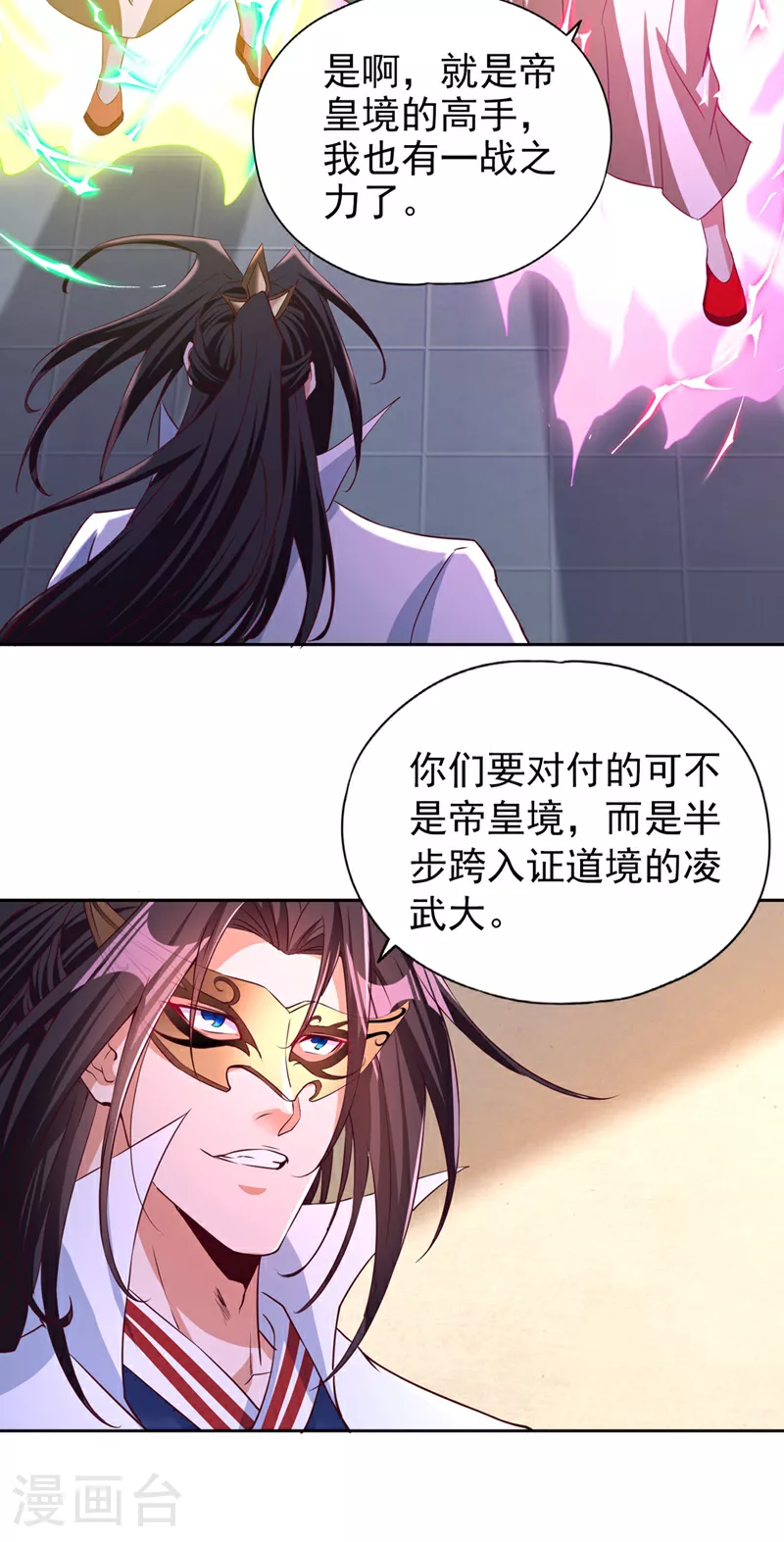 第332话 就在今日对付他！27