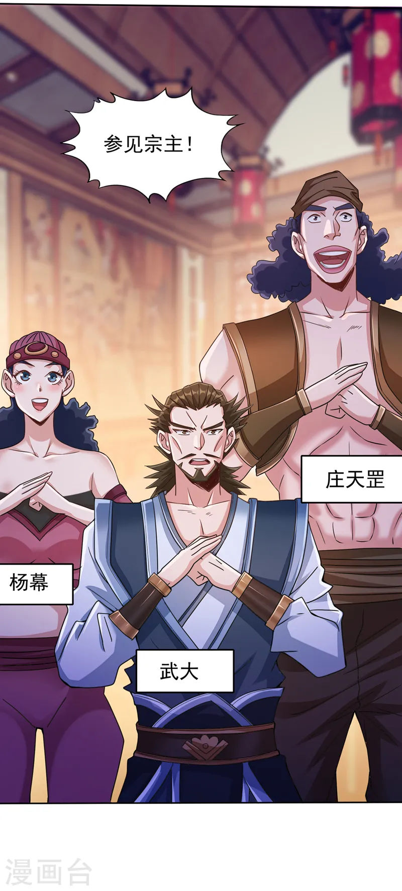 第240话 我为何告诉你？！29