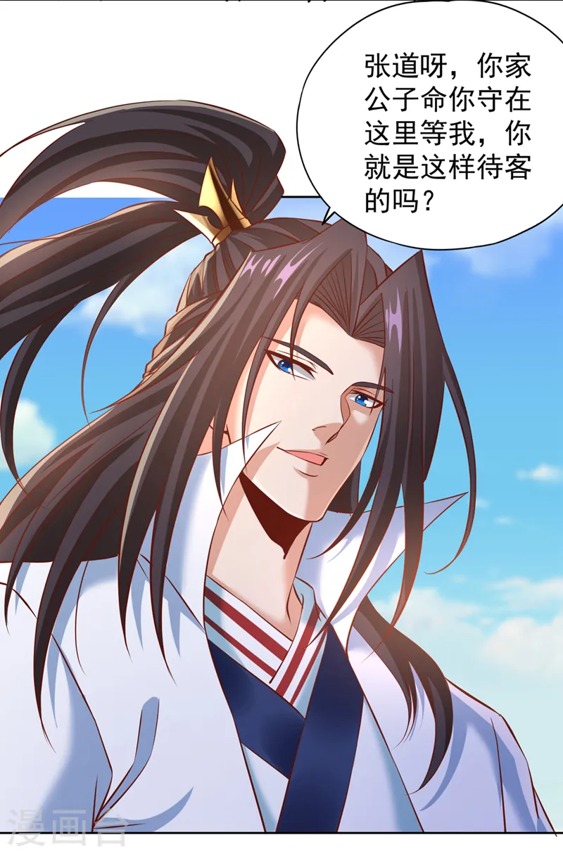 第198话 再多说就没命了27