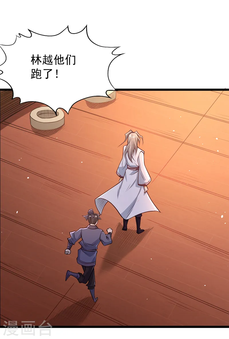 第120话 四圣剑阵的真正威力16