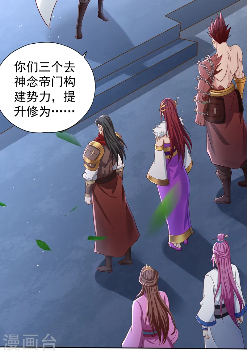 第231话 没想到这么快遇上了12