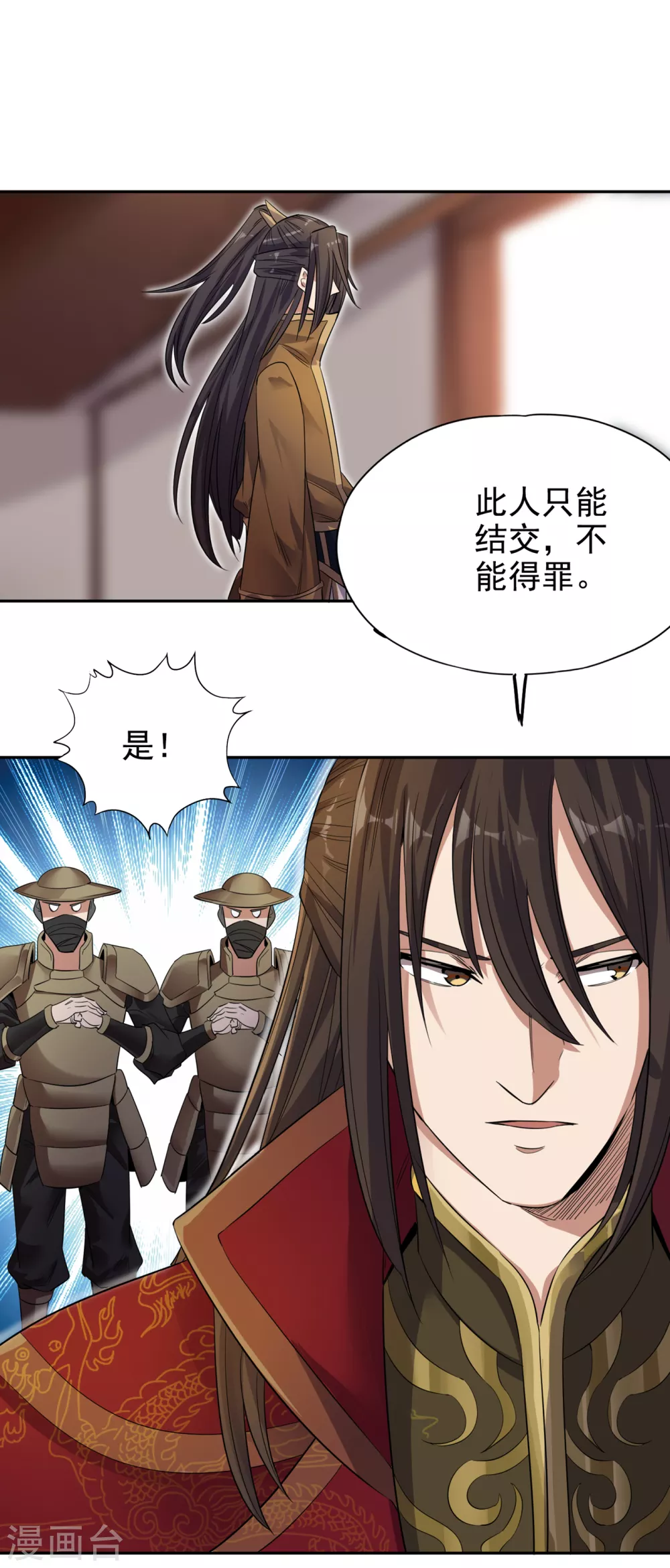 第31话 你们以后就跟着我吧！29